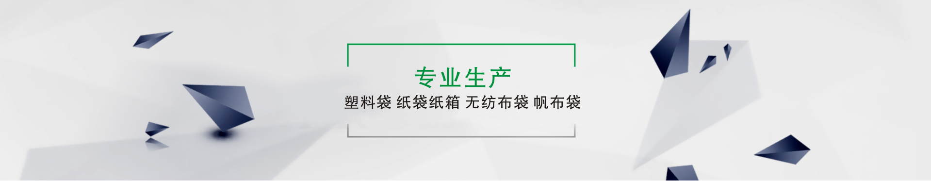 世羽天虹專注垃圾袋、廣告定制袋、金品購物袋、市場袋生產(chǎn)